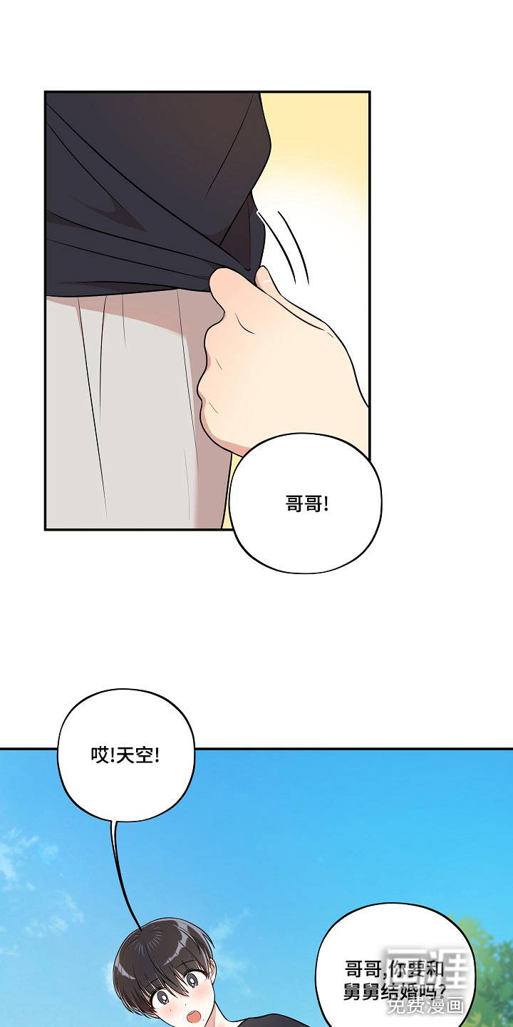 社死进行时第43话图