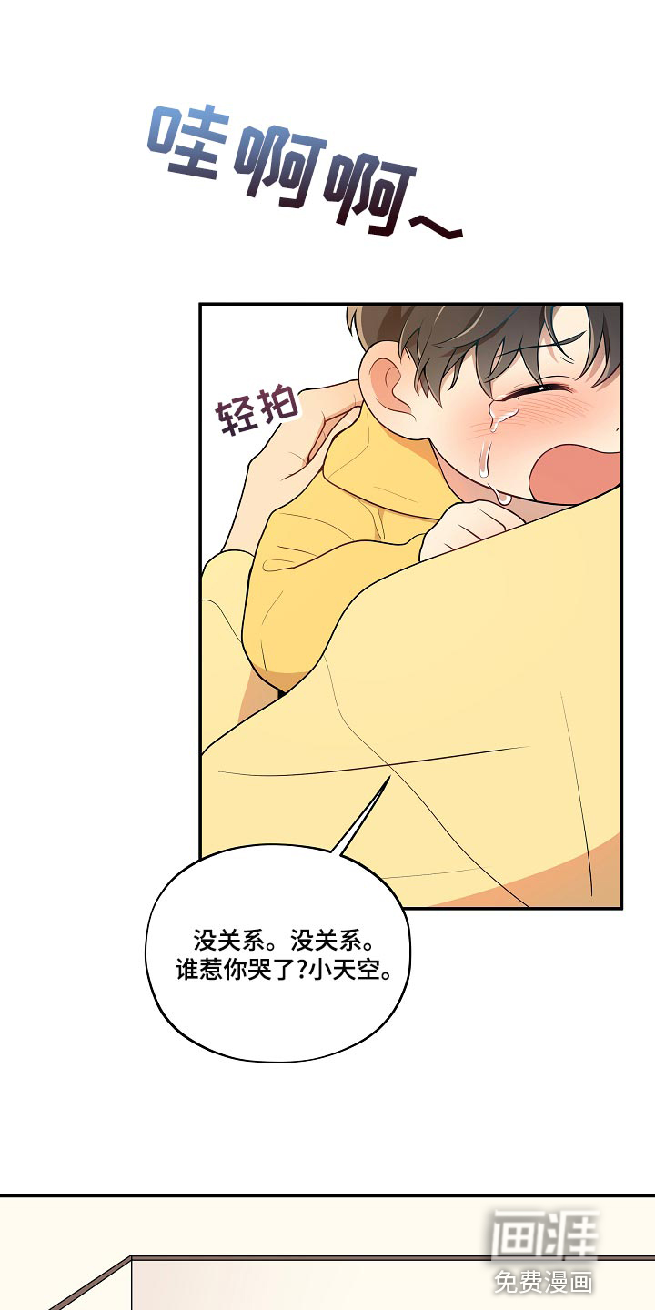 社死进行时第44话图