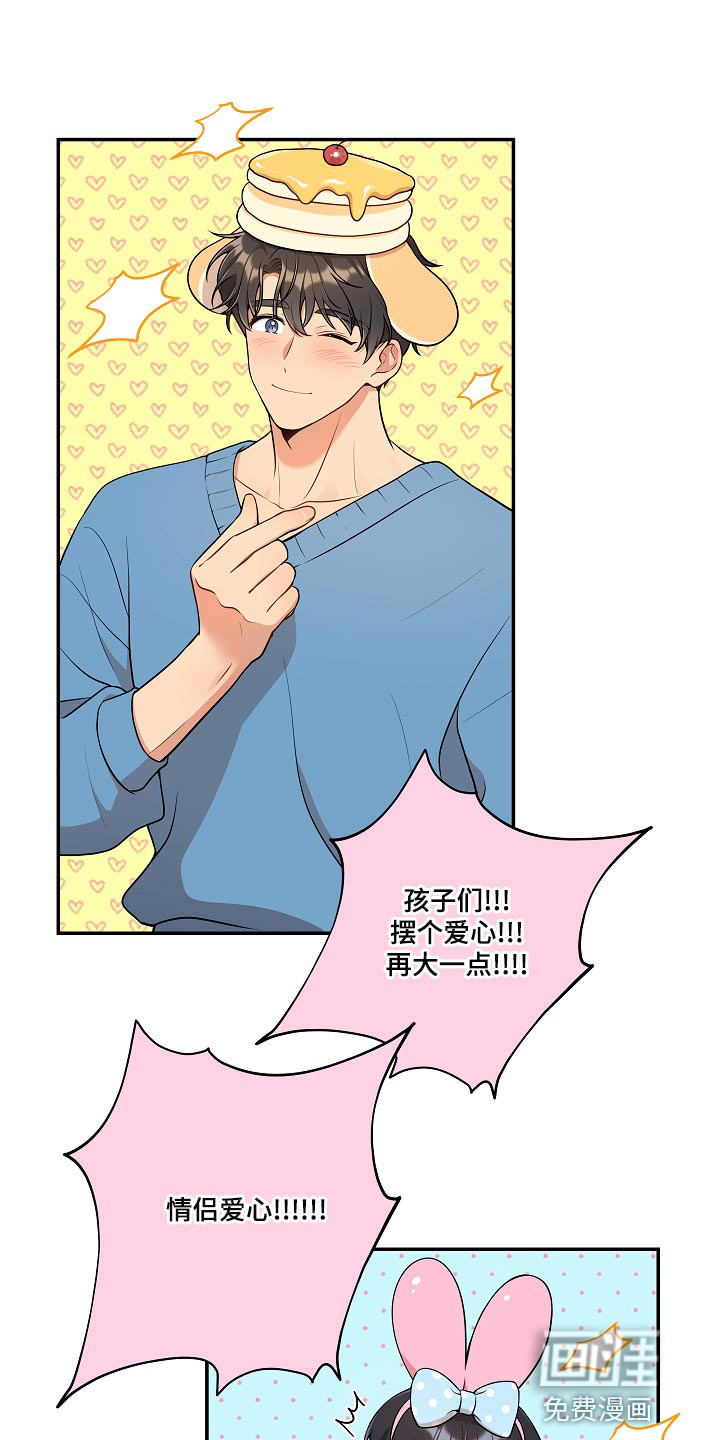 社死进行时第45话图