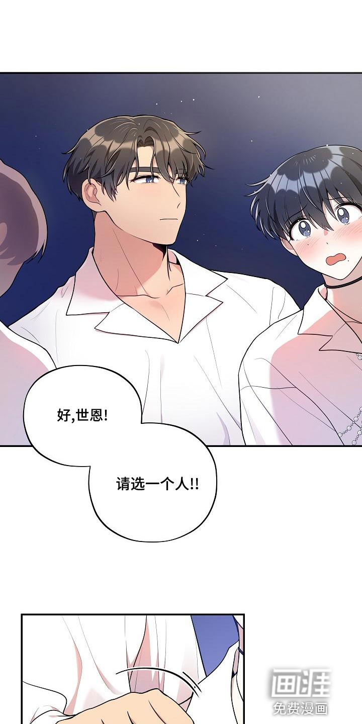 社死进行时第46话图