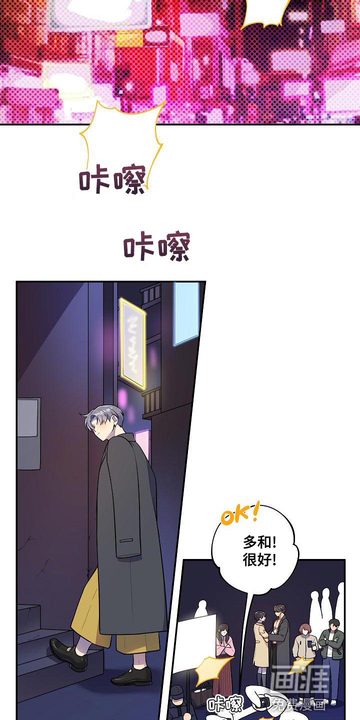 社死进行时第48话图