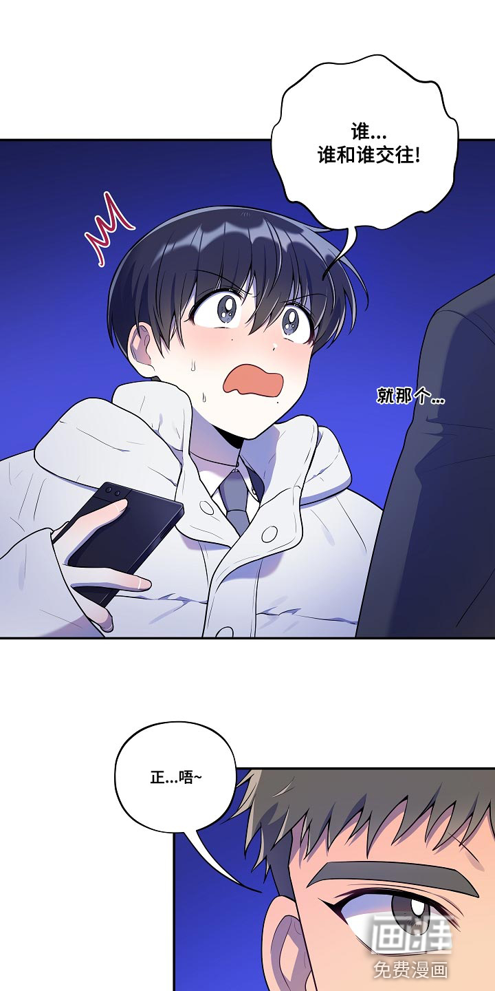 社死进行时第49话图