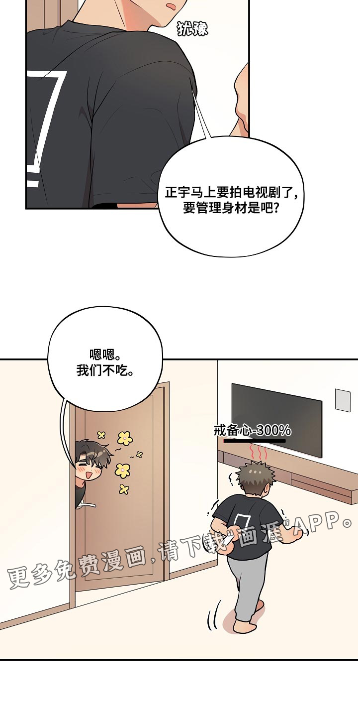 社死进行时第49话图