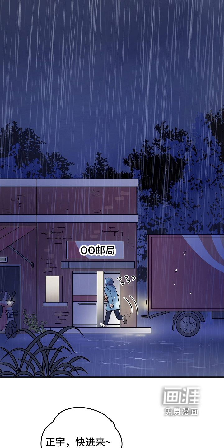 社死进行时第5话图