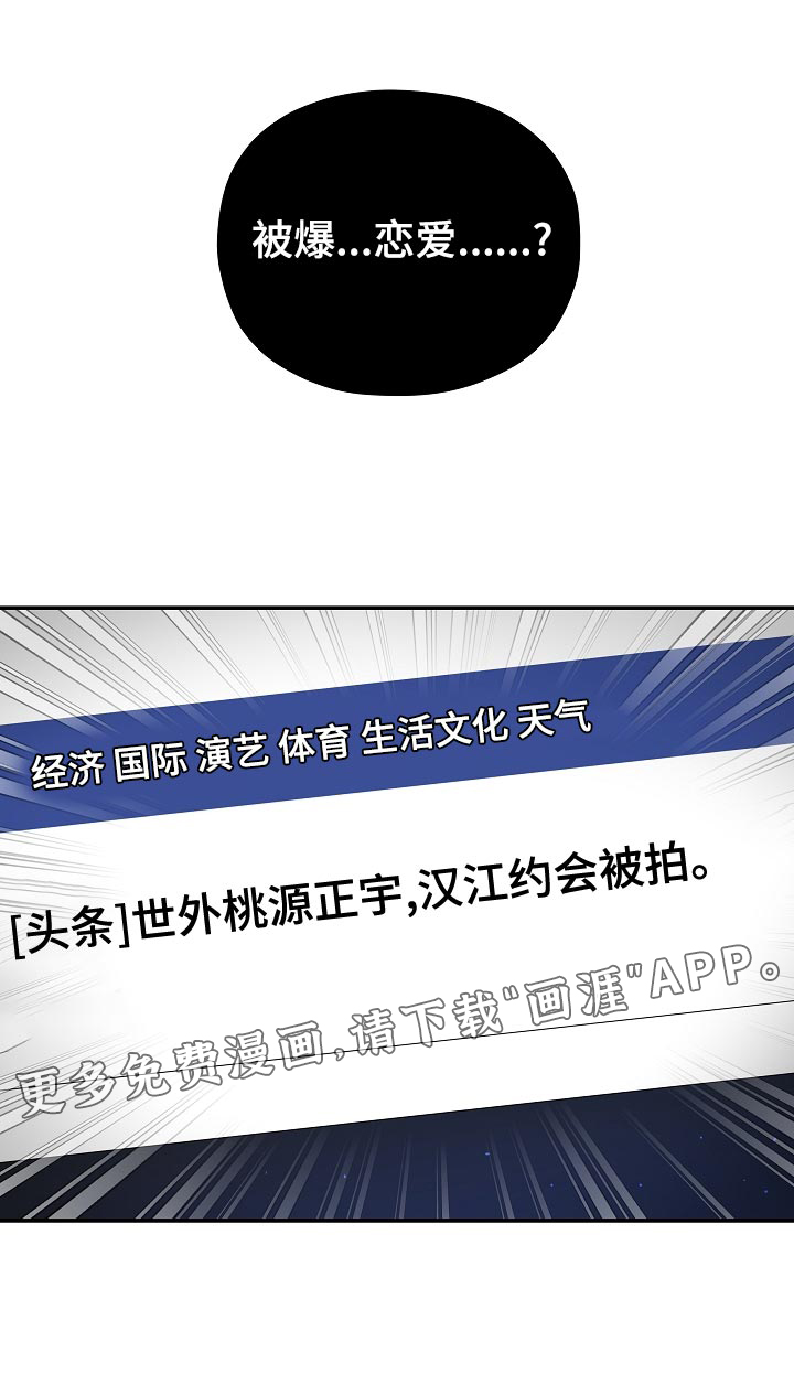 社死进行时第50话图