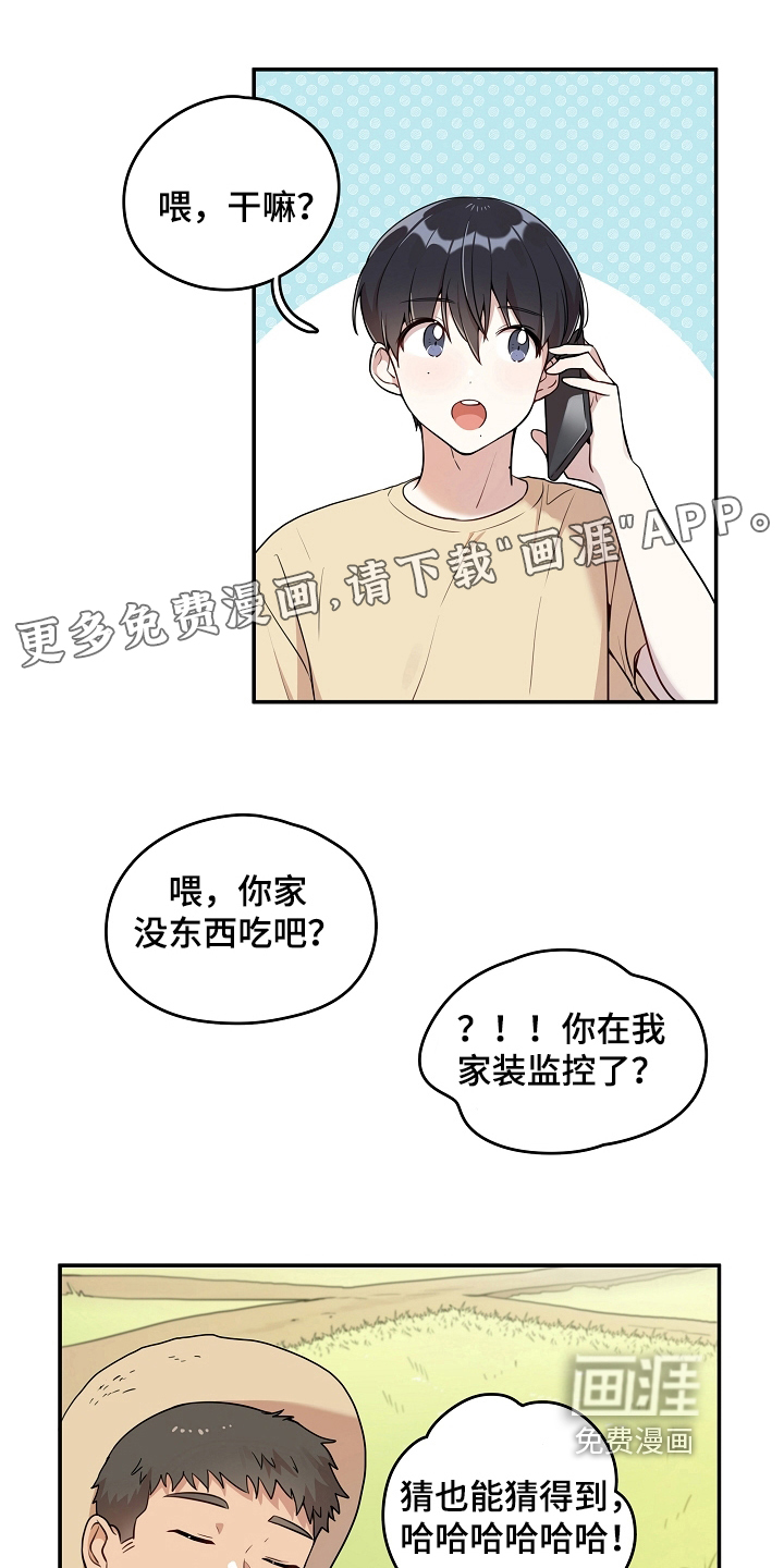 社死进行时漫画-图0