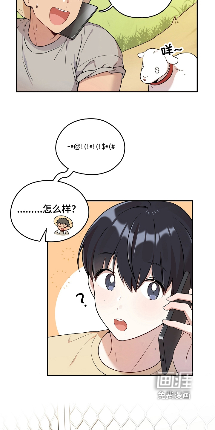社死进行时漫画-图1