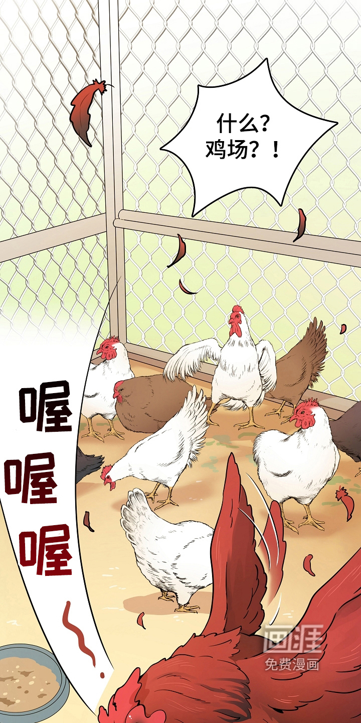 社死进行时漫画-图2