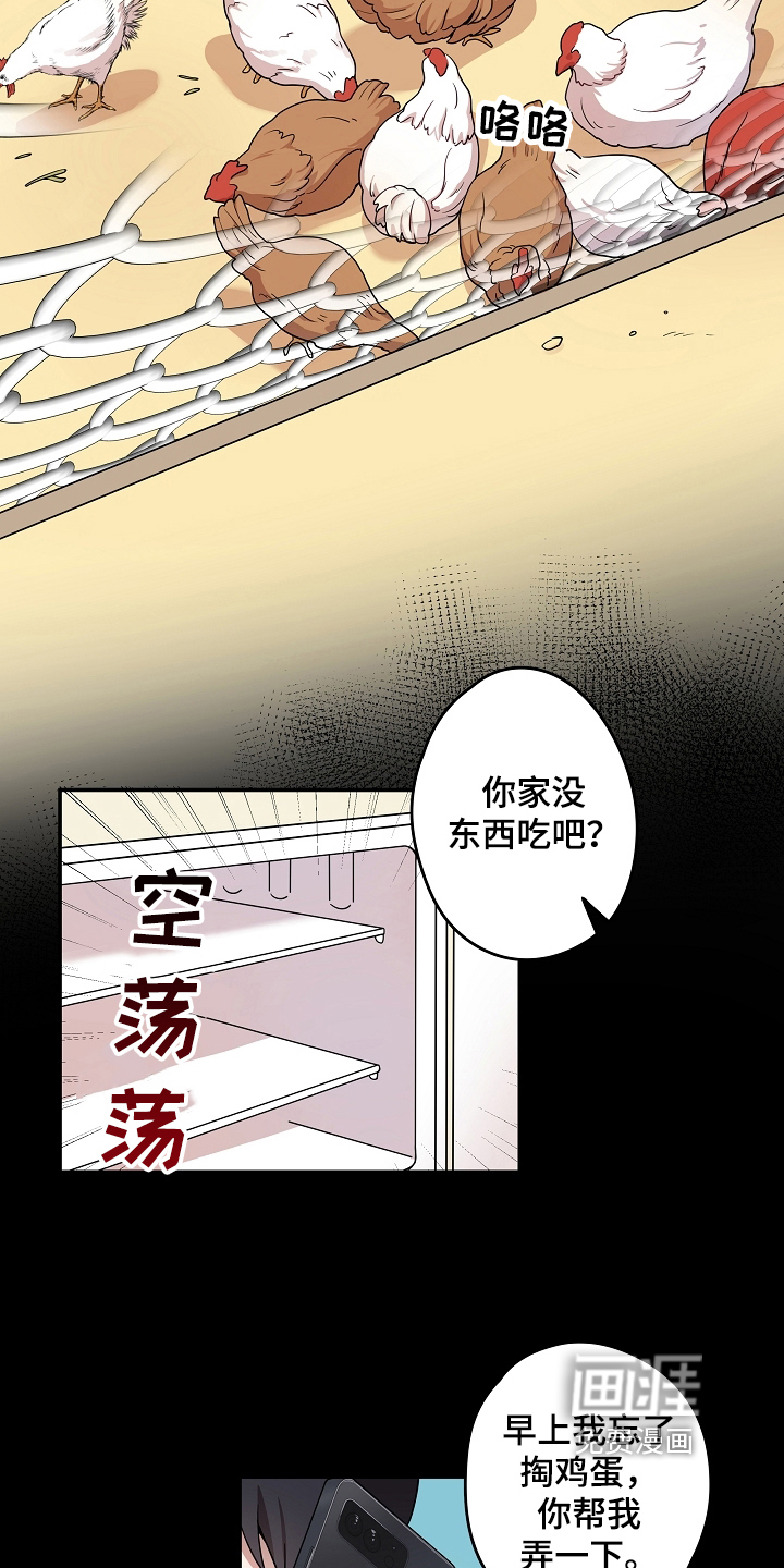 社死进行时漫画-图4