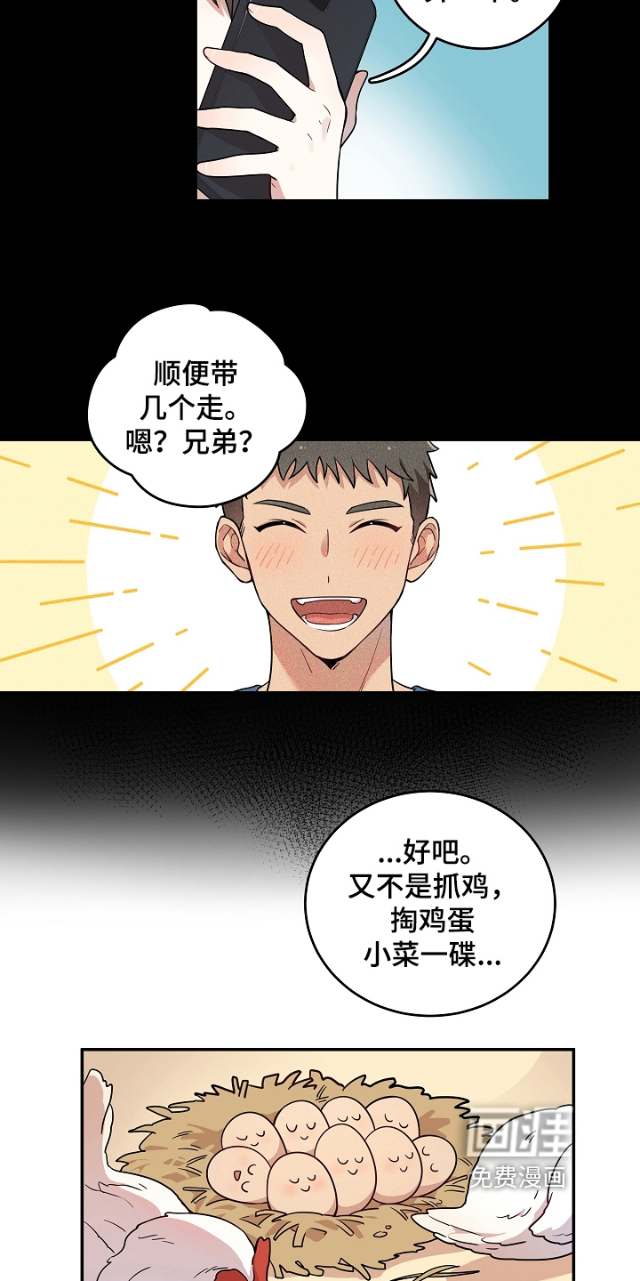 社死进行时漫画-图5