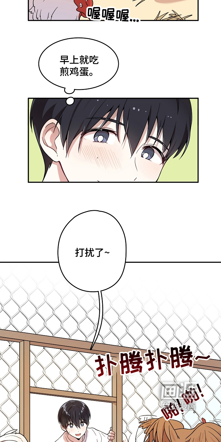 社死进行时漫画-图6