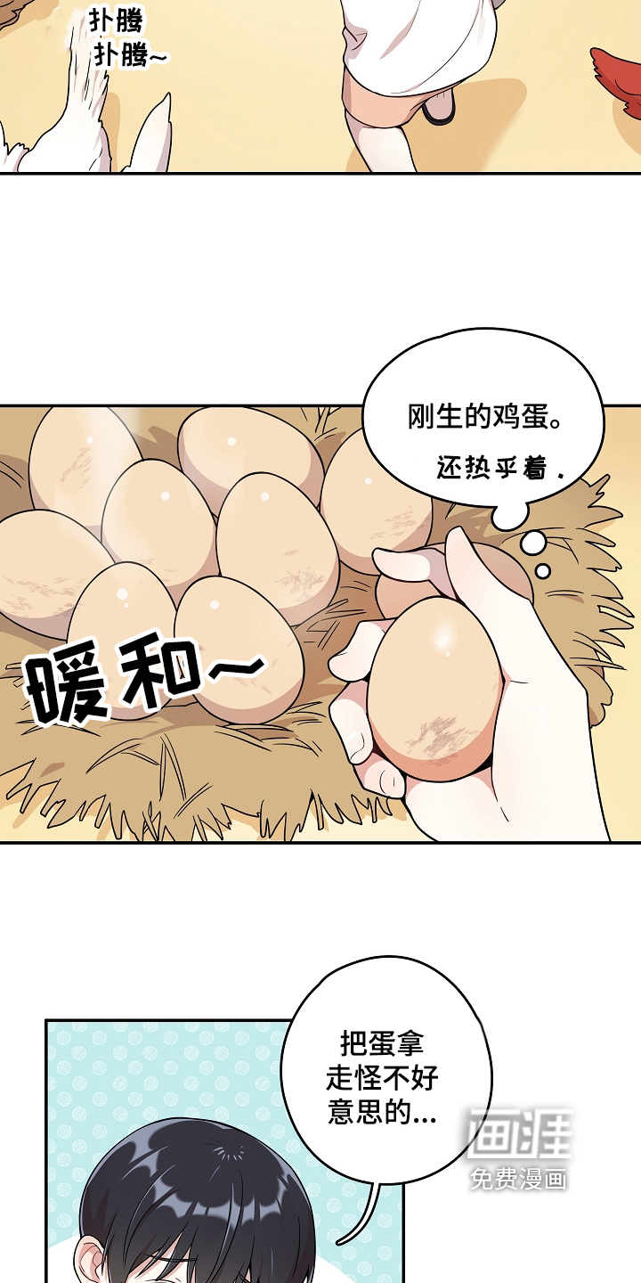 社死进行时漫画-图8
