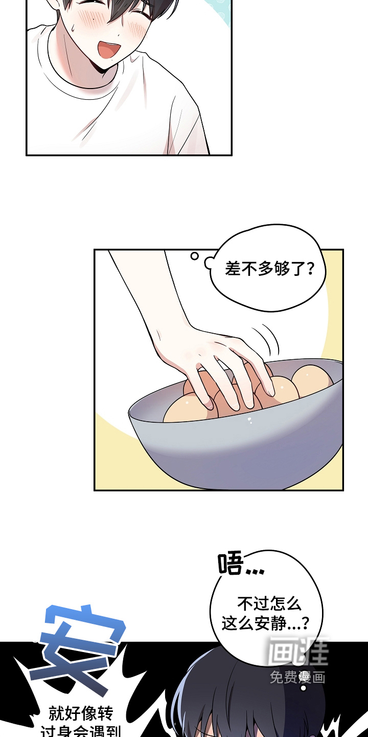 社死进行时漫画-图9