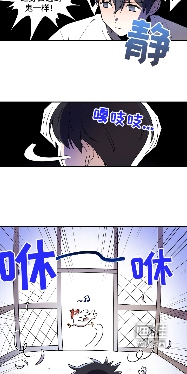 社死进行时漫画-图10