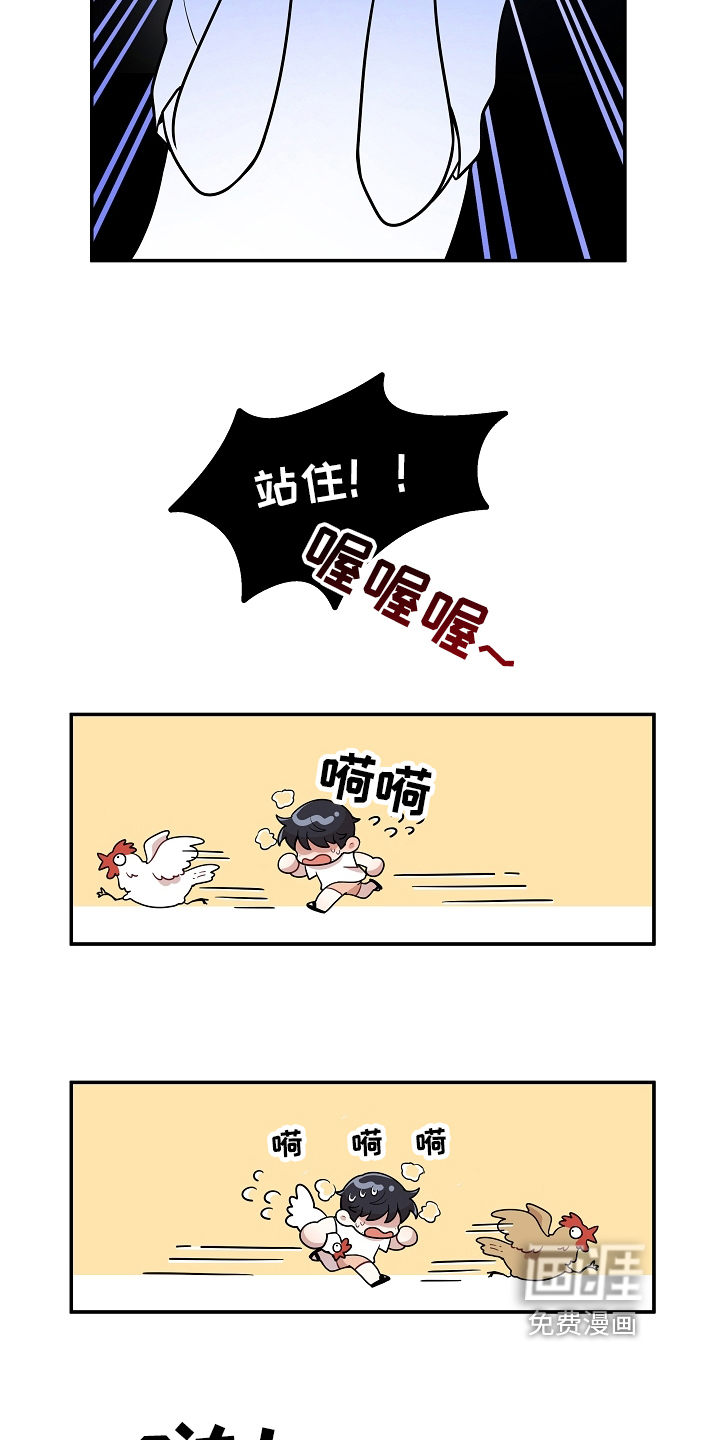 社死进行时漫画-图12