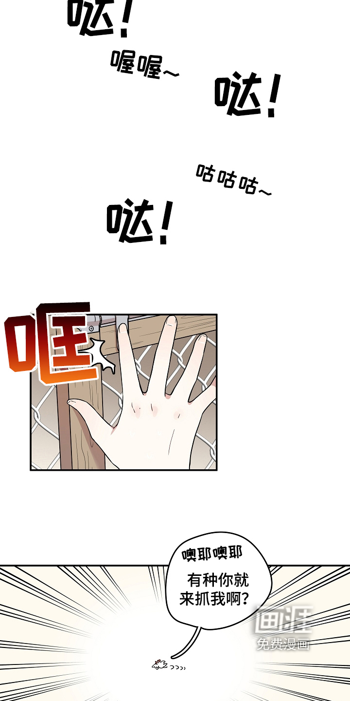 社死进行时漫画-图13