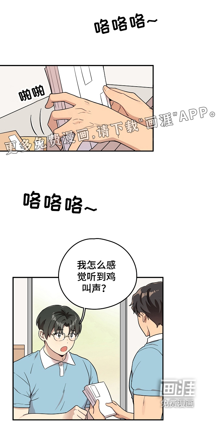 社死进行时第8话图