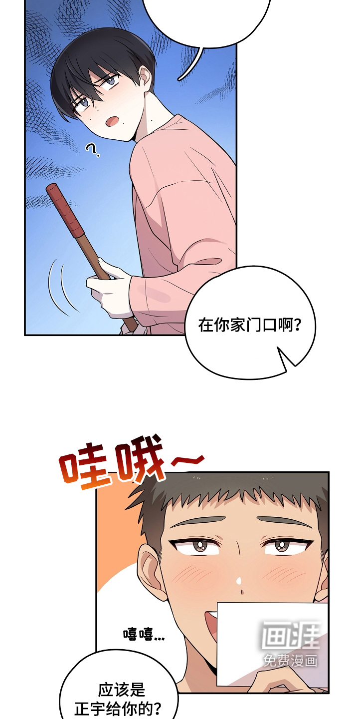 社死进行时第9话图