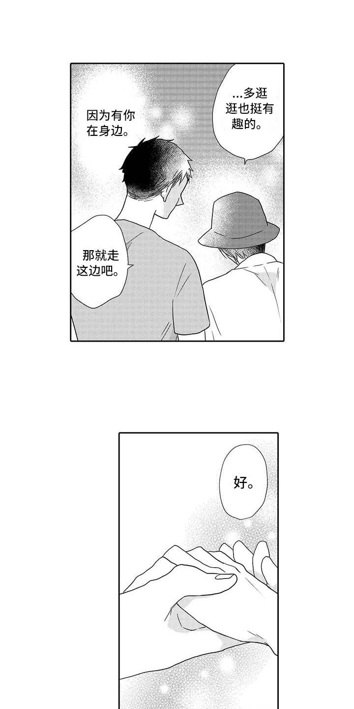 山神是猫妖第11话图