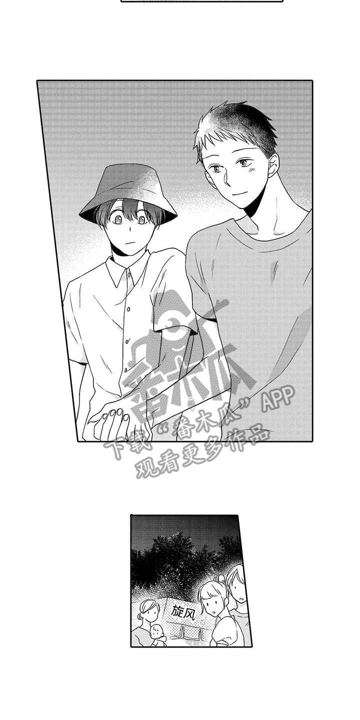 山神是猫妖第11话图