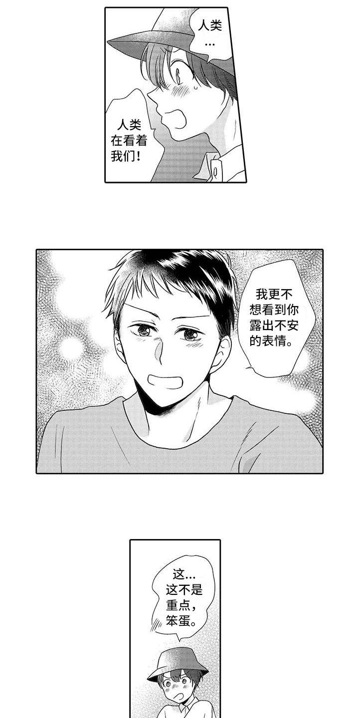 山神是猫妖第11话图