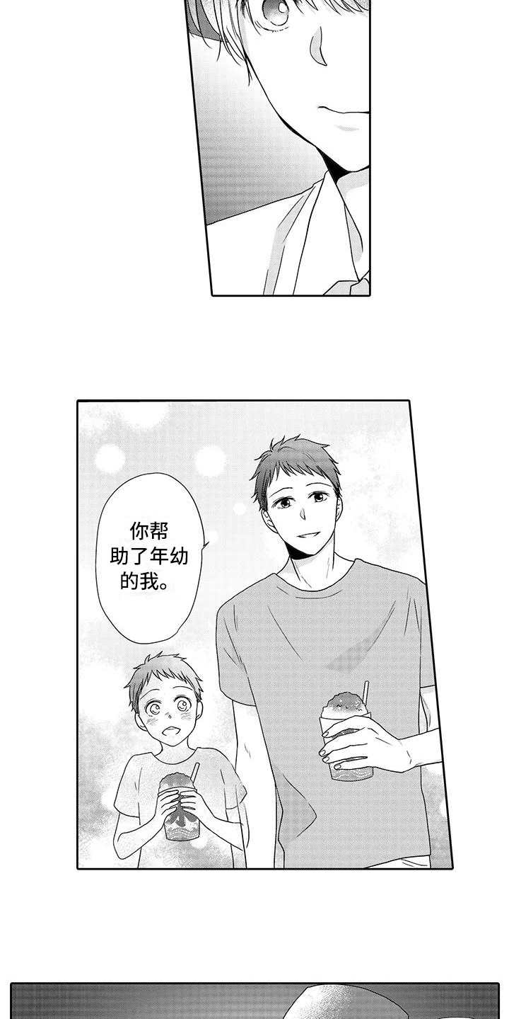 山神是猫妖第12话图