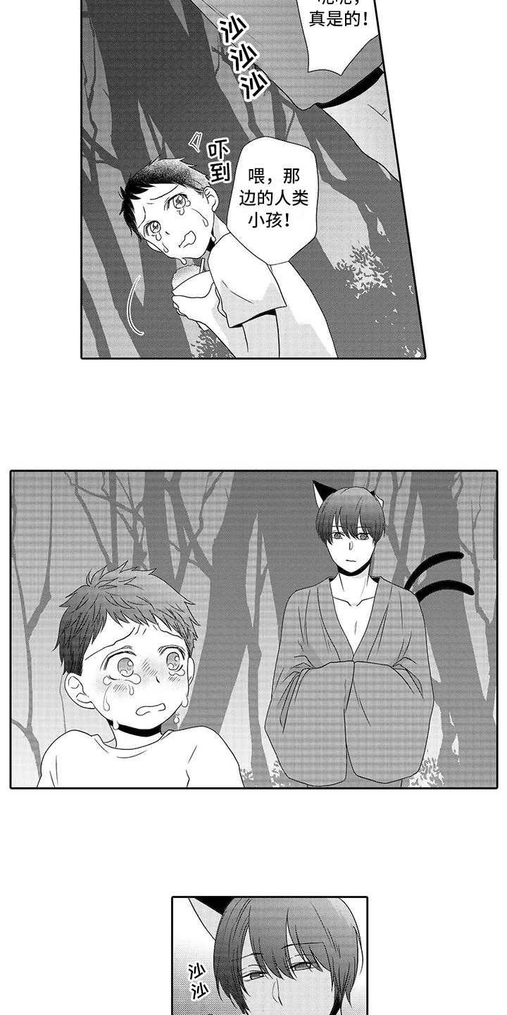 山神是猫妖第12话图