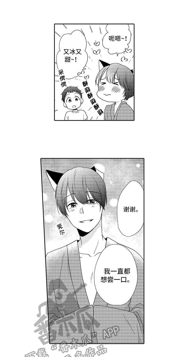 山神是猫妖第14话图