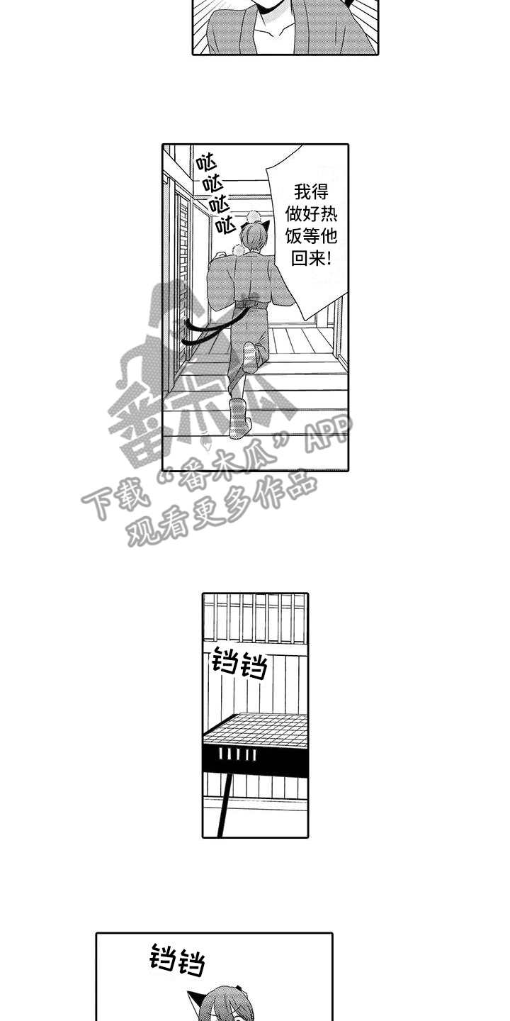 山神是猫妖第16话图