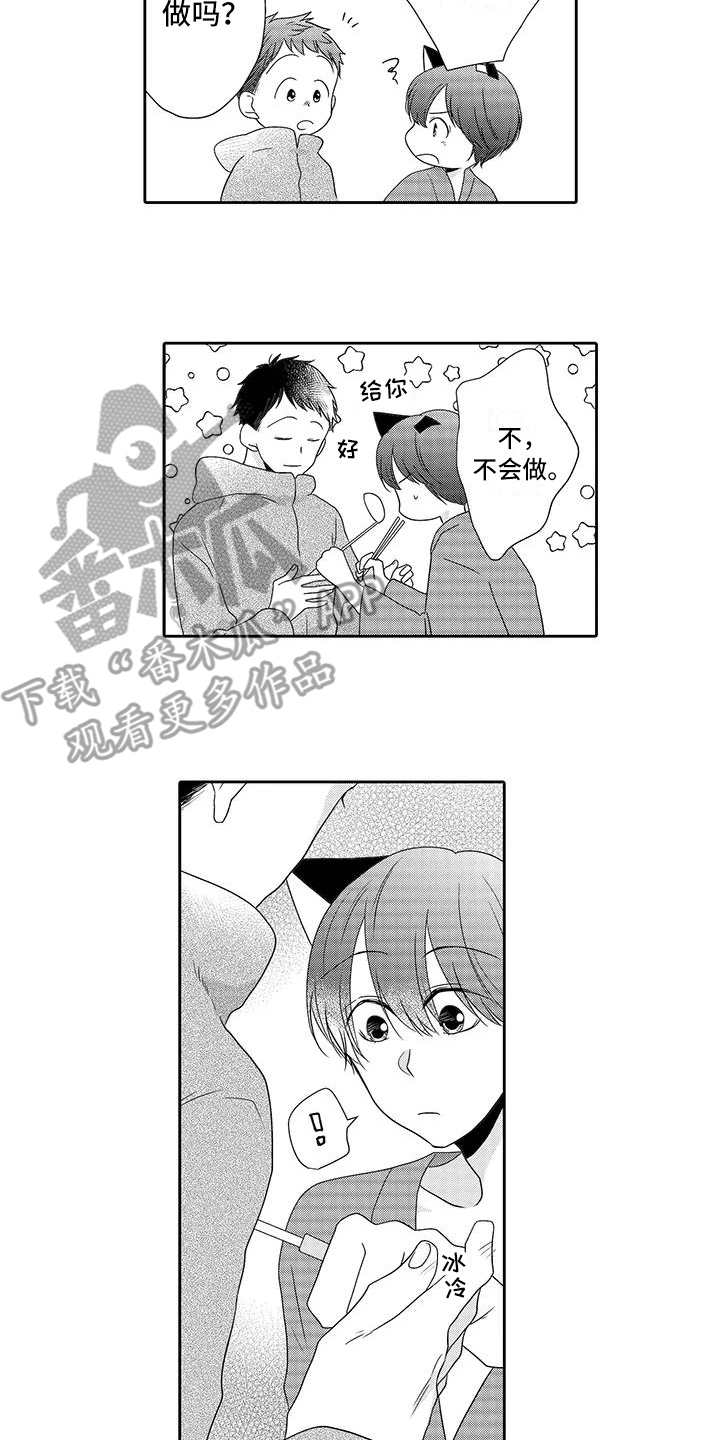 山神是猫妖第17话图