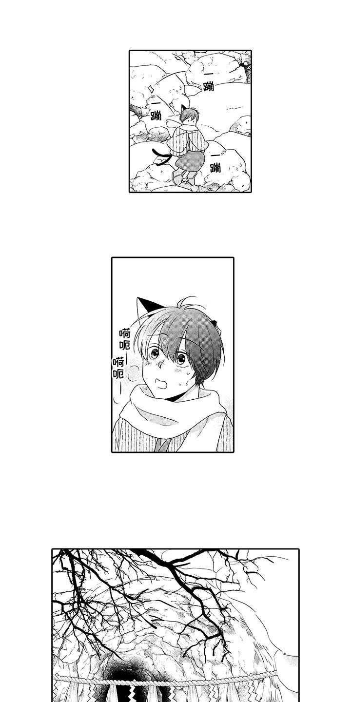 山神是猫妖第18话图