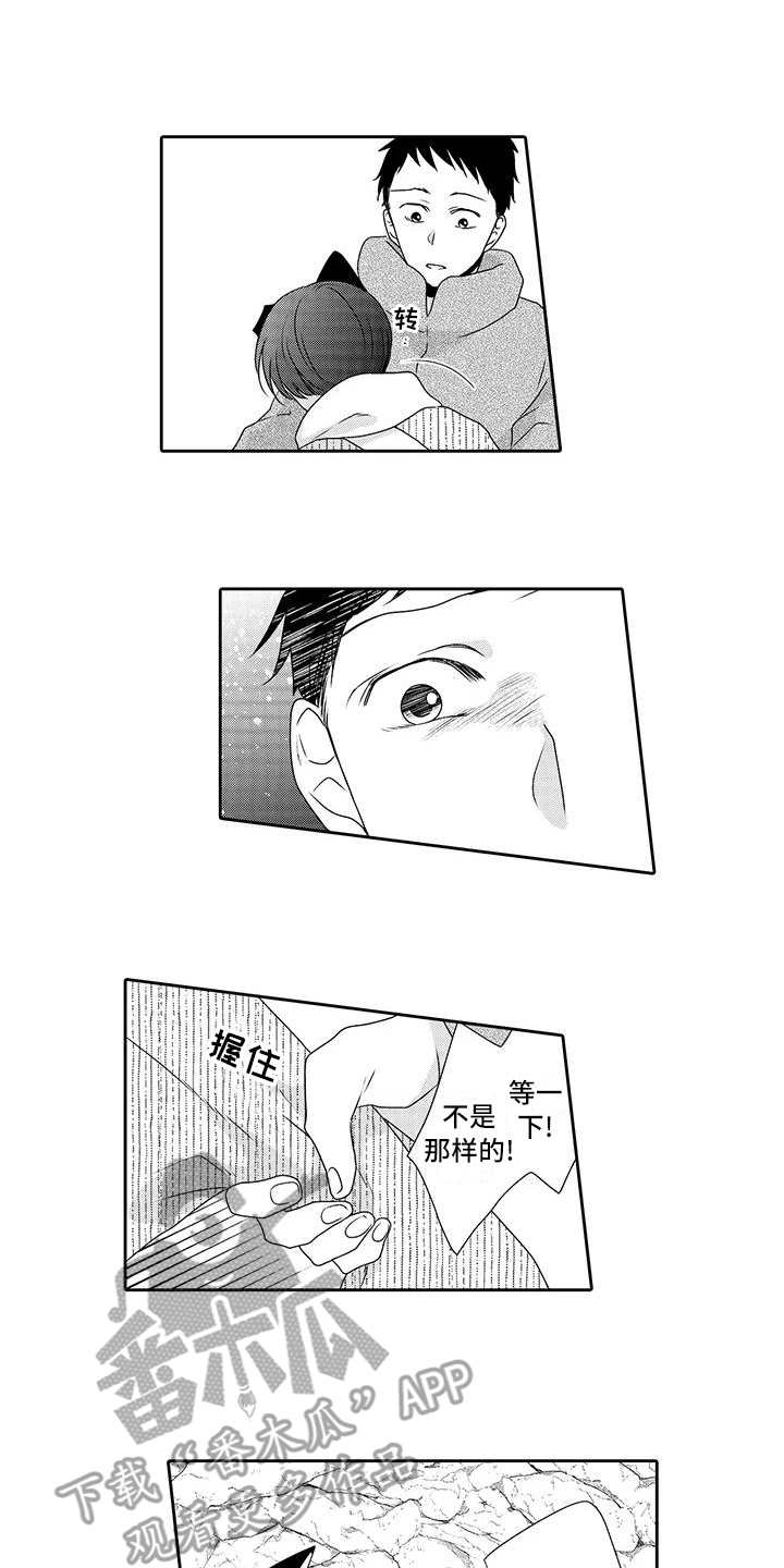 山神是猫妖第20话图