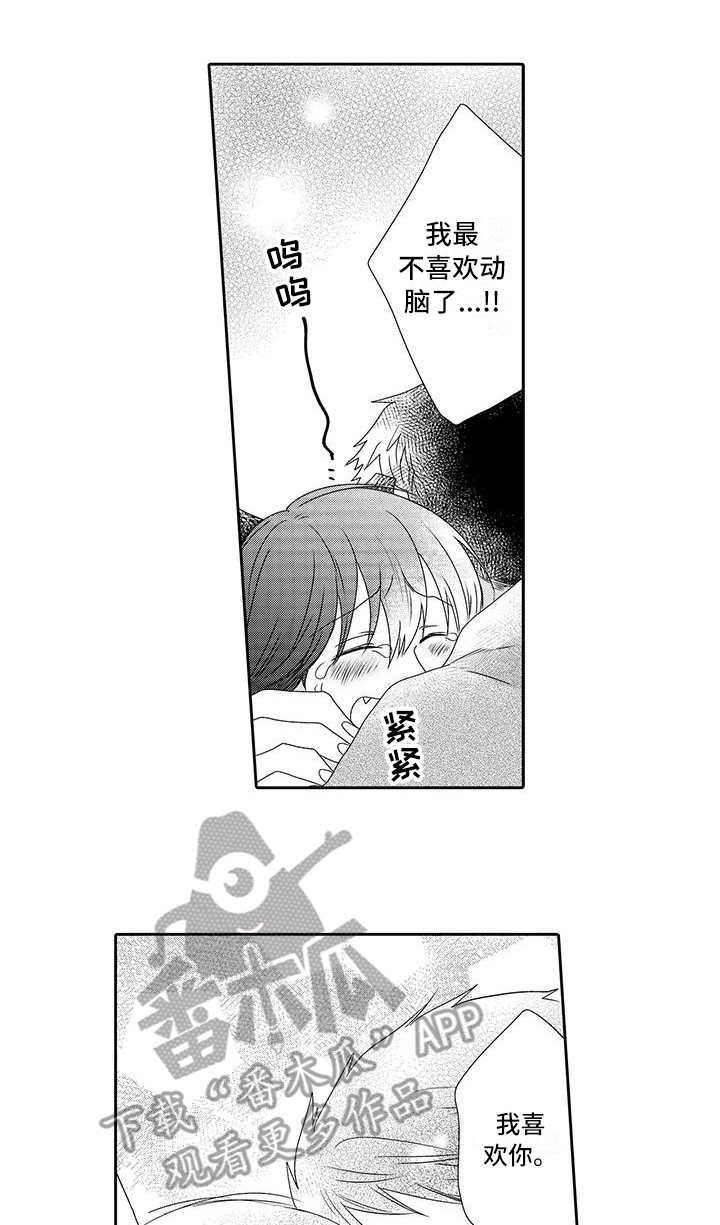 山神是猫妖第21话图