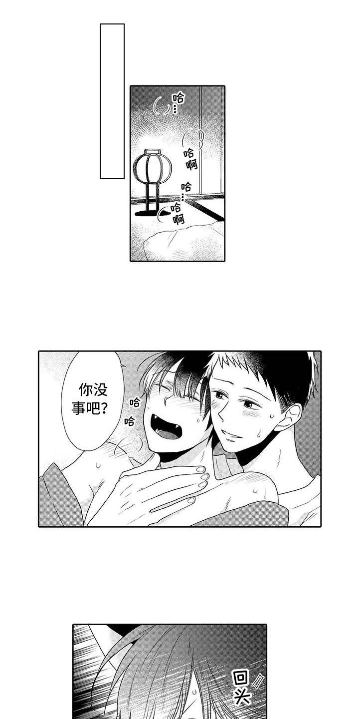 山神是猫妖第3话图