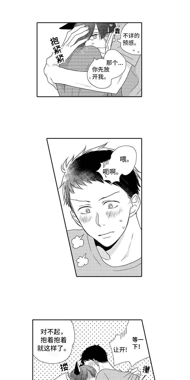 山神是猫妖第5话图