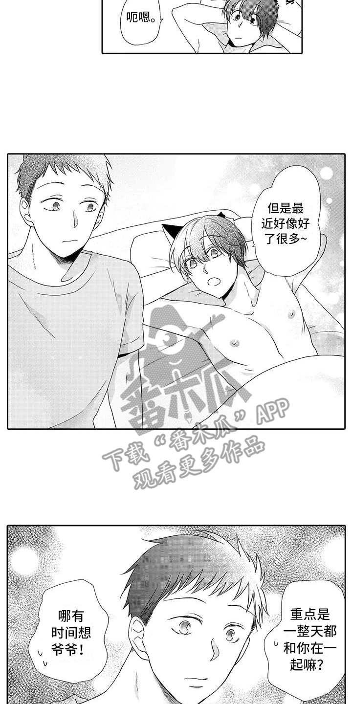 山神是猫妖第9话图