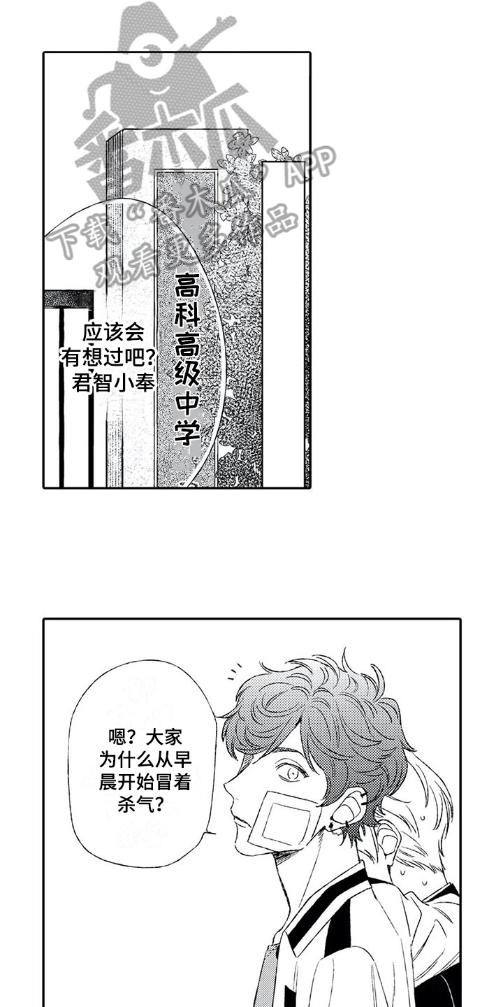 双重目的第10话图