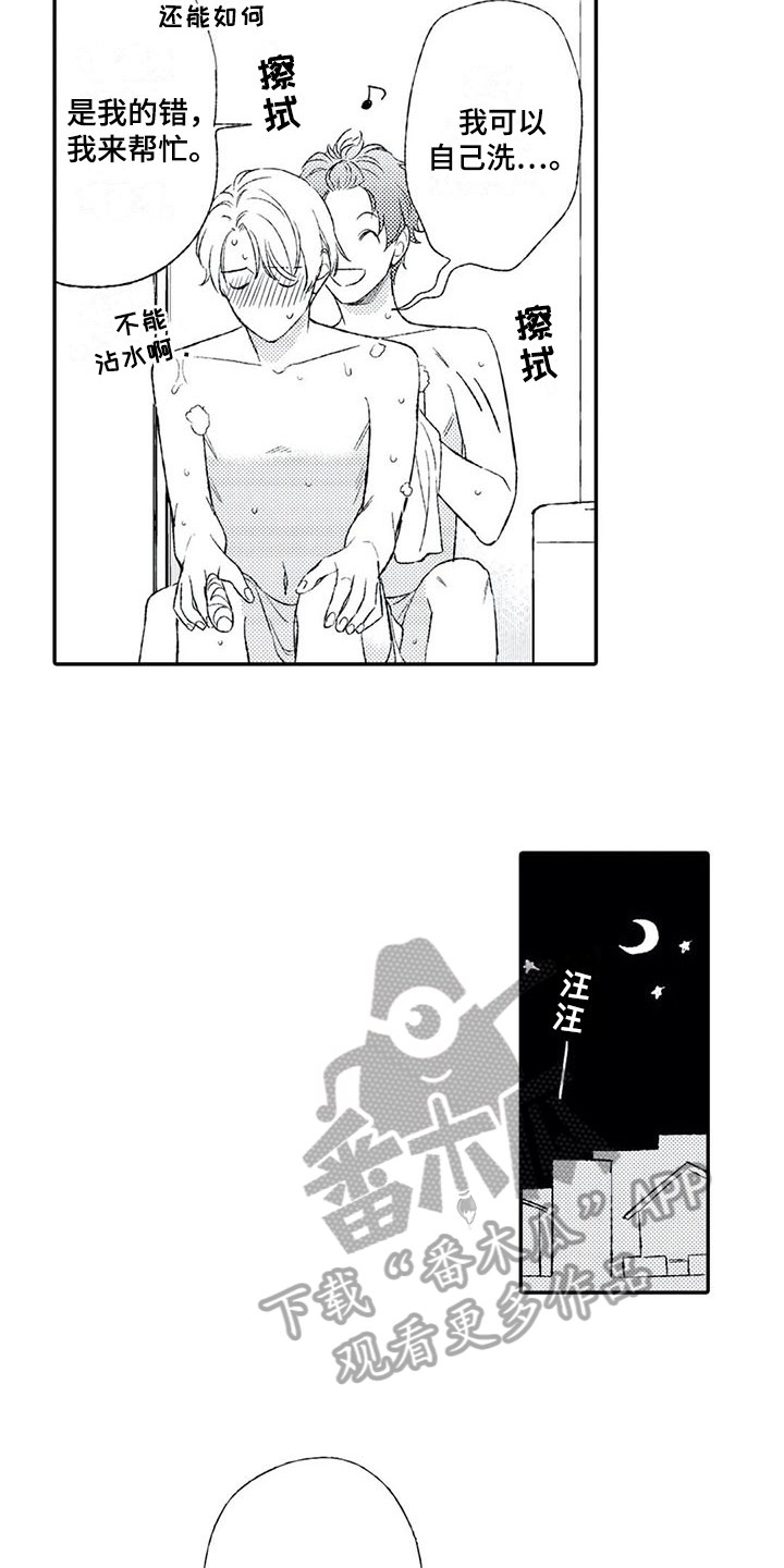 双重目的第12话图