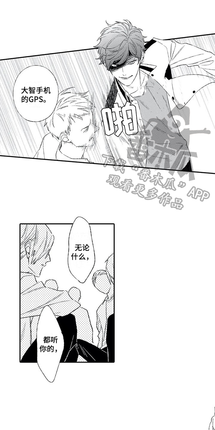 双重目的第17话图