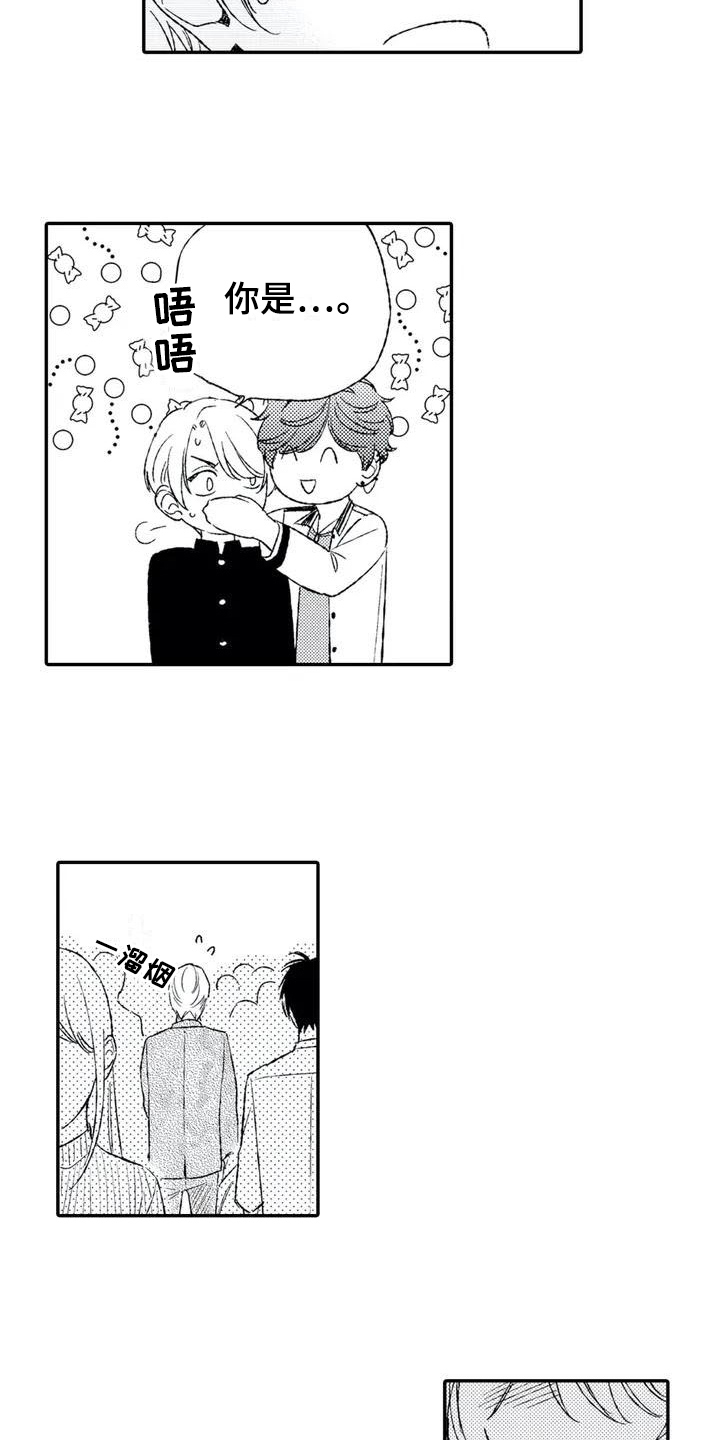 双重目的第2话图