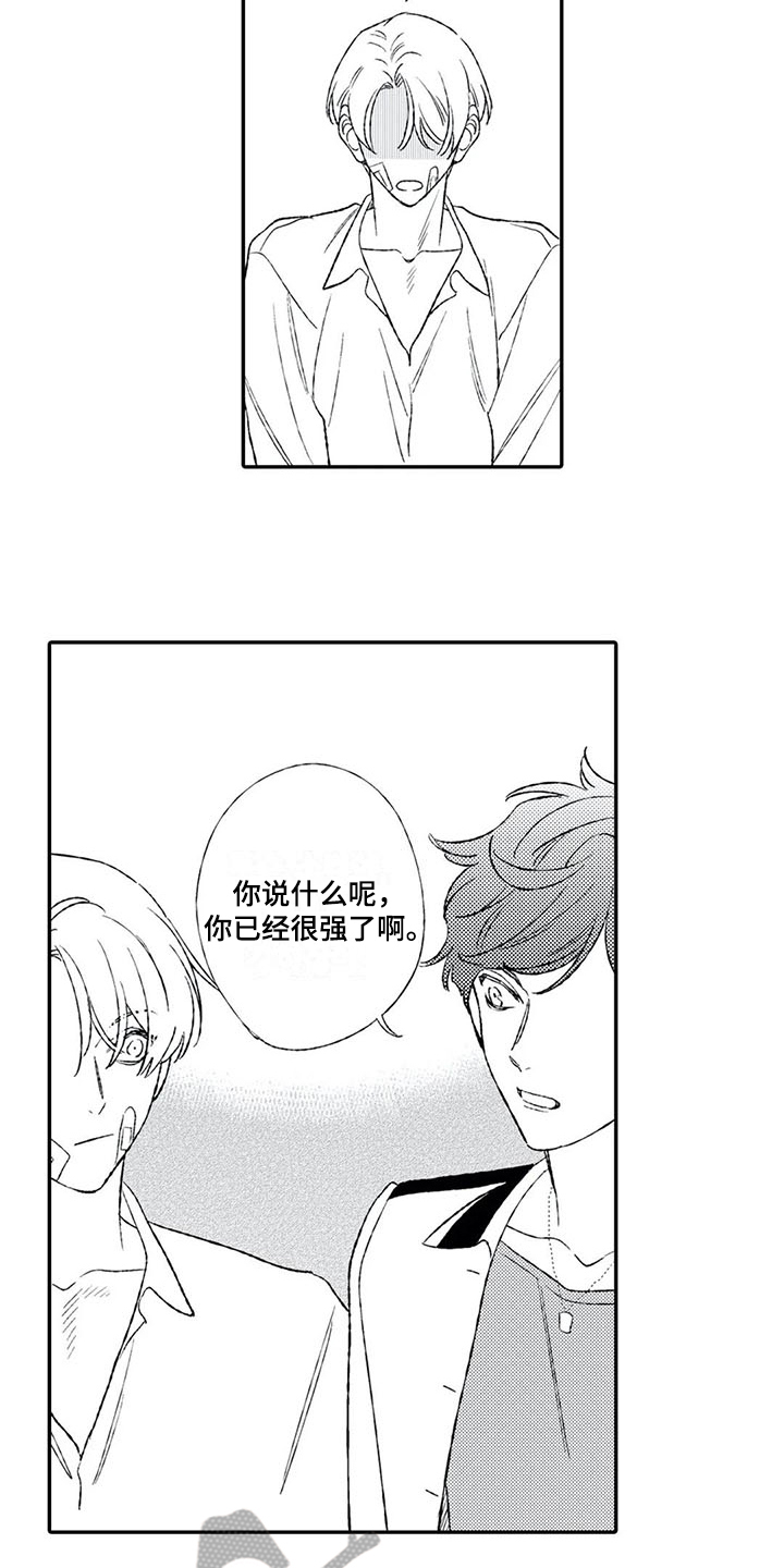 双重目的第20话图