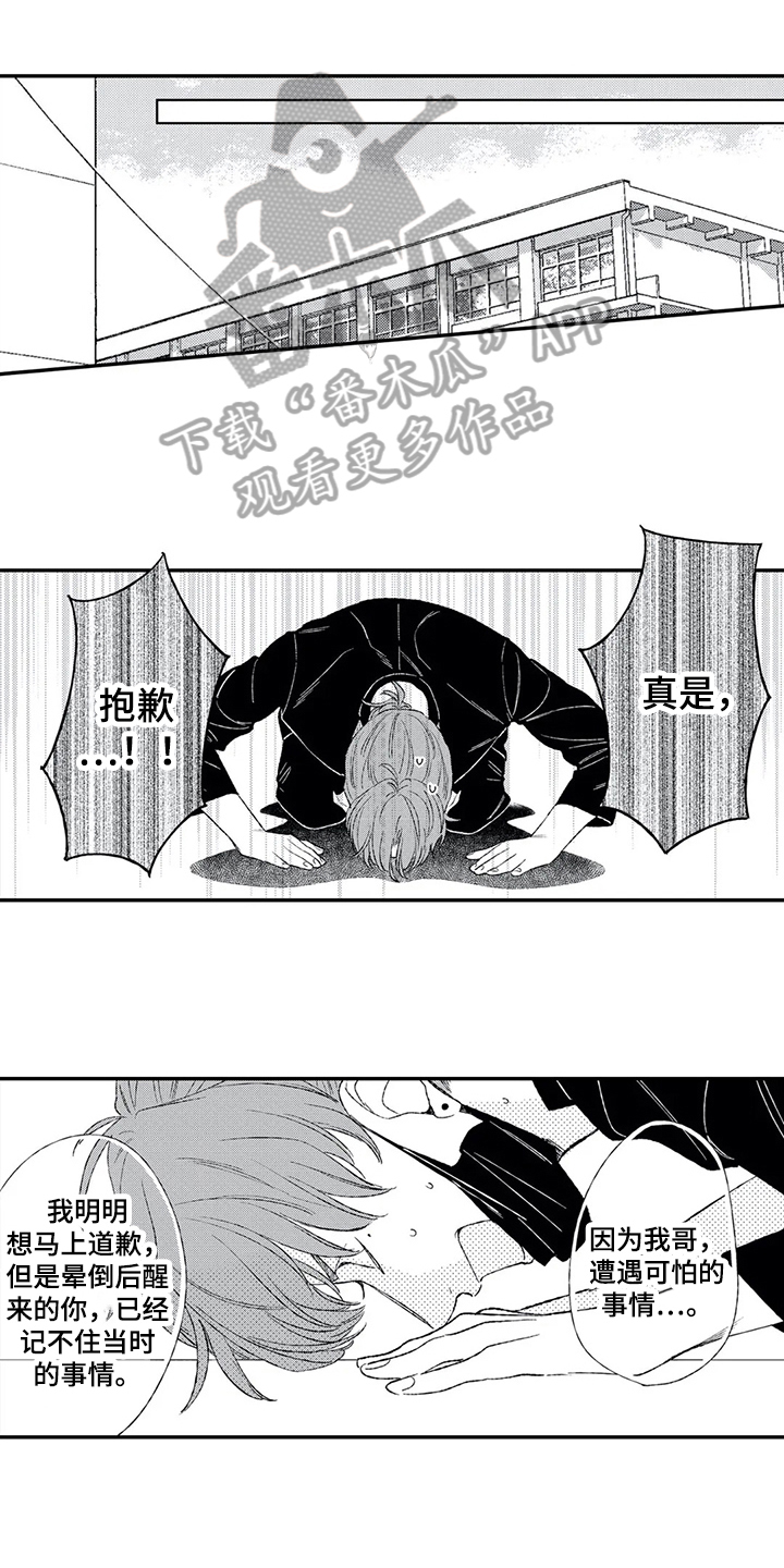 双重目的第21话图