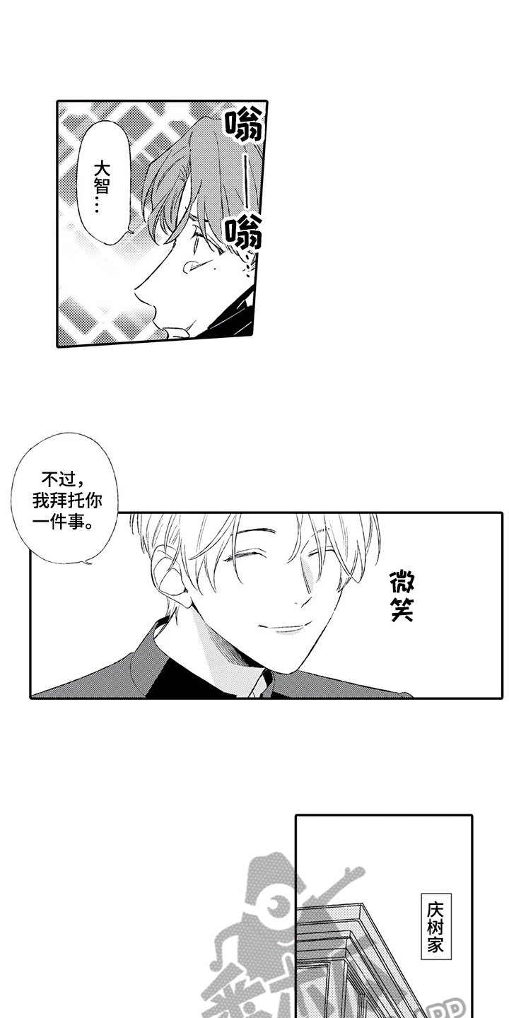 双重目的第21话图