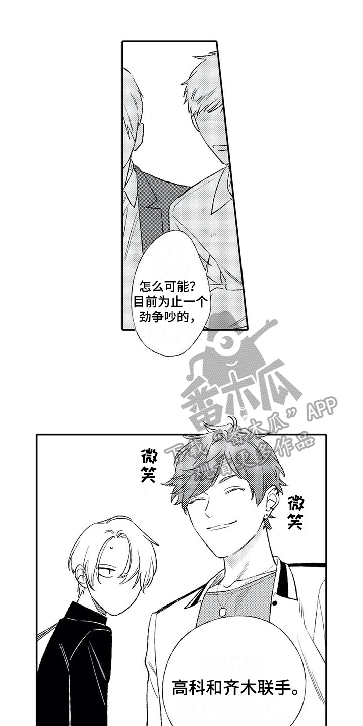 双重目的第22话图