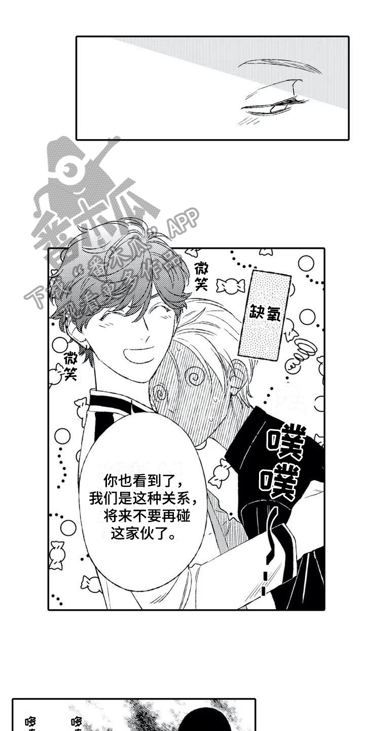 双重目的第4话图