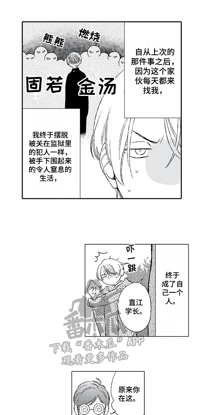 双重目的第5话图