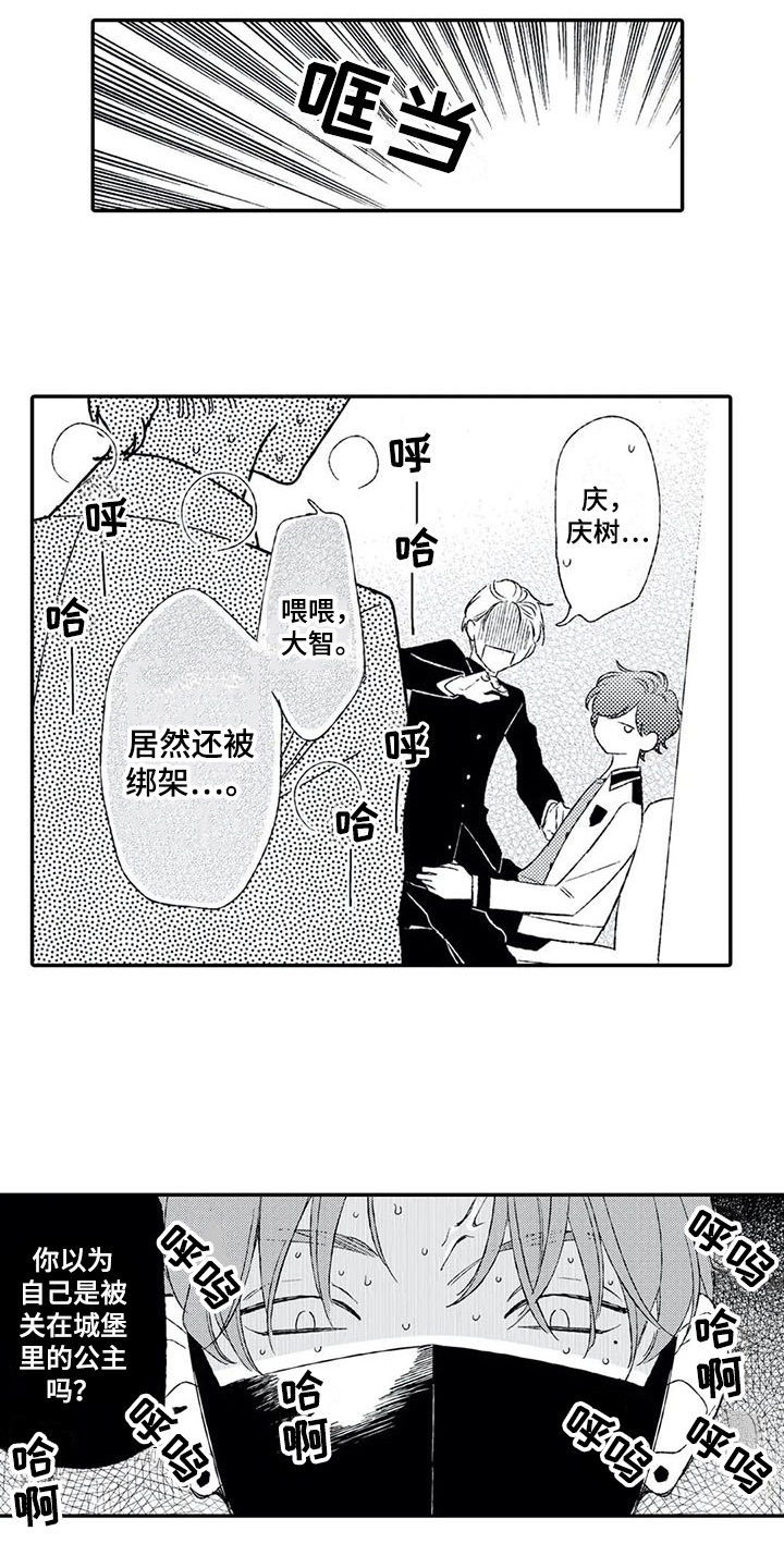 双重目的第7话图