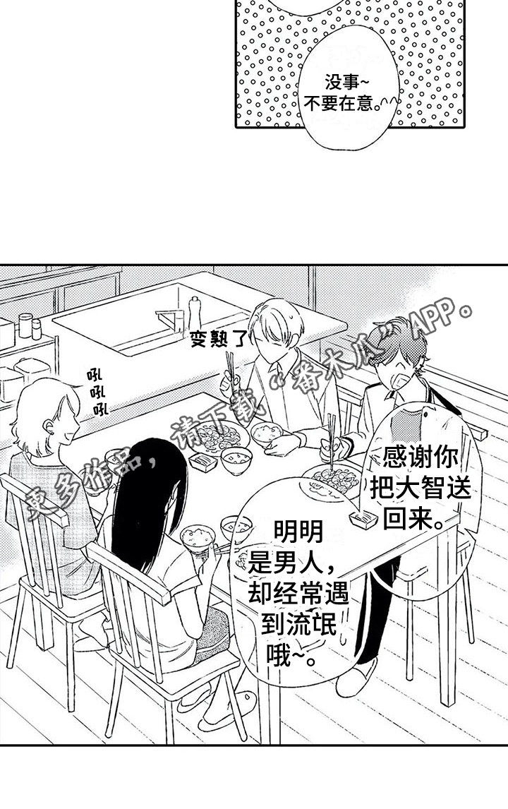 双重目的第8话图