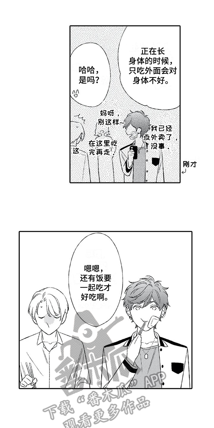 双重目的第9话图