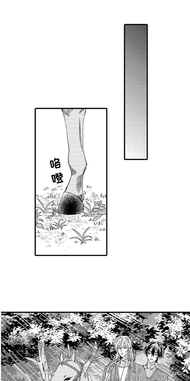 神兽宠儿第10话图